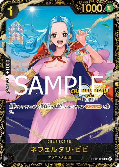 Nefeltari Vivi