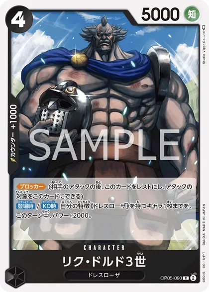Riku Doldo III
