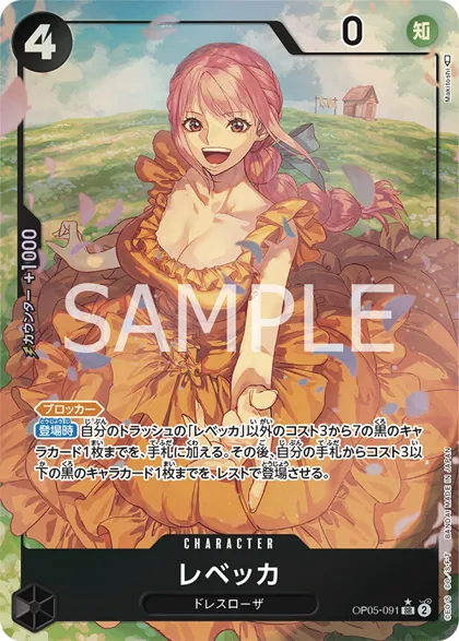 Rebecca