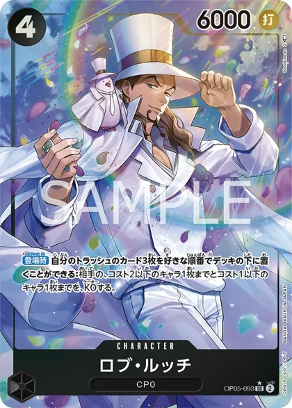 Rob Lucci