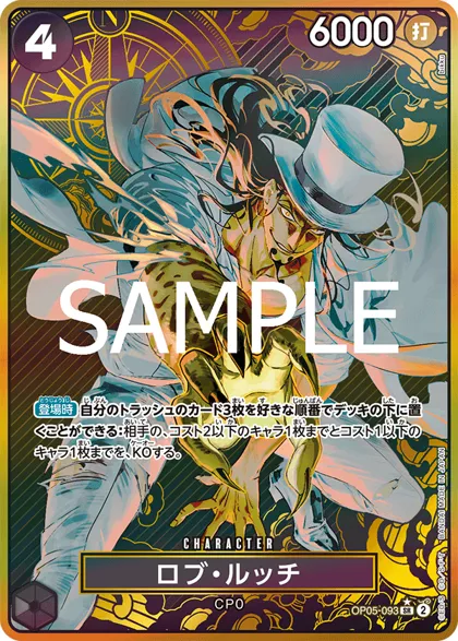 Rob Lucci