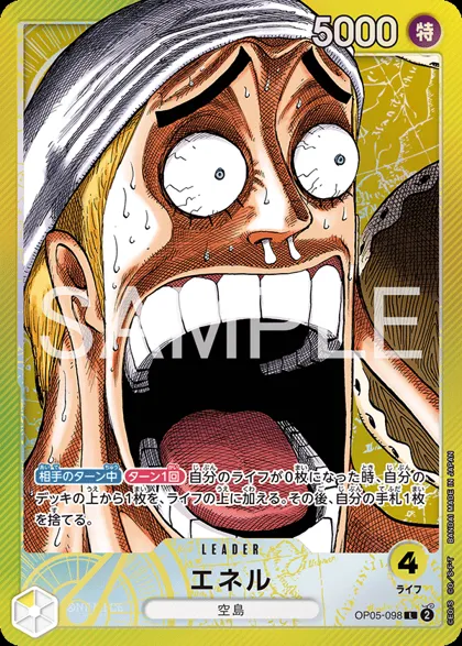 Enel