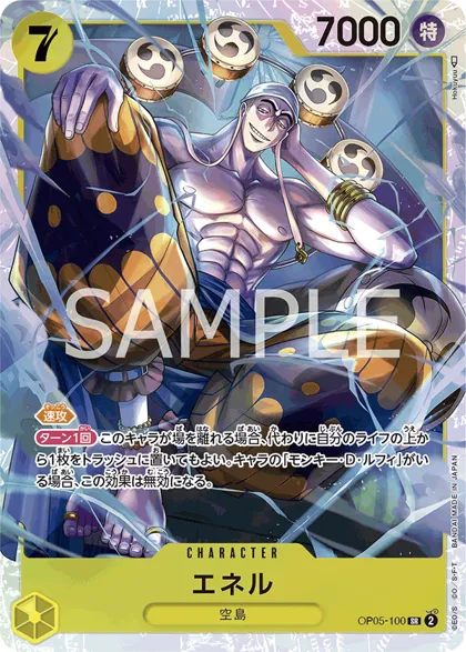 Enel