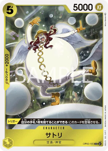 Satori