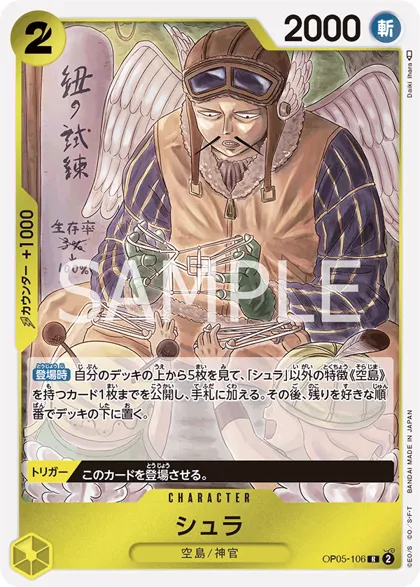 Shura