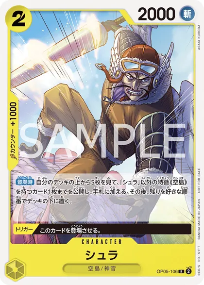 Shura