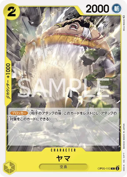 Yama