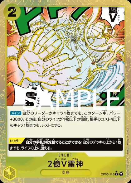 Two-Hundred Million Volts Amaru