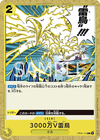 Hino Bird Zap