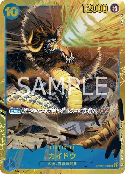 Kaido