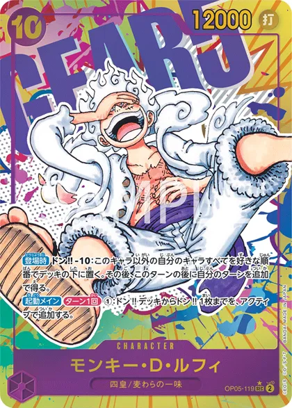 Monkey.D.Luffy