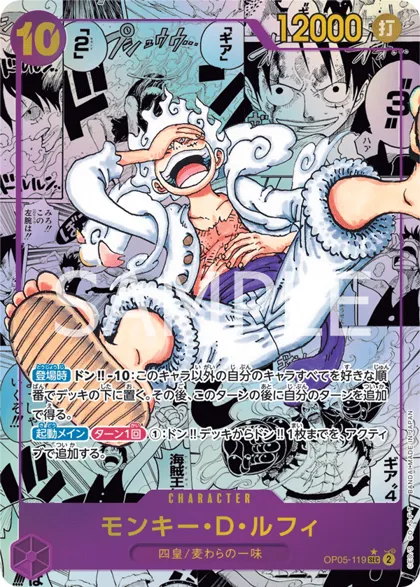 Monkey.D.Luffy