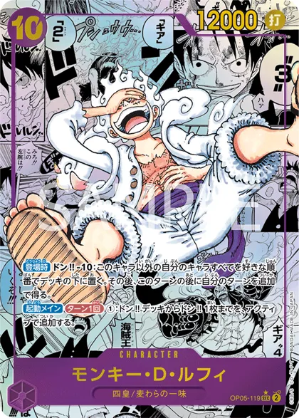 Monkey.D.Luffy