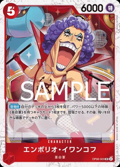 Emporio.Ivankov