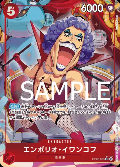 Emporio.Ivankov