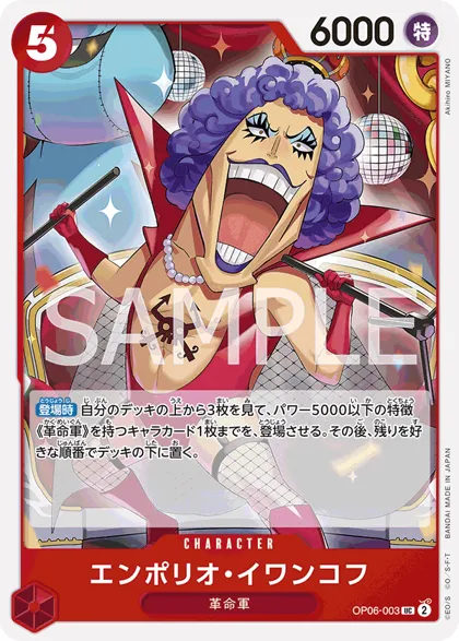 Emporio.Ivankov