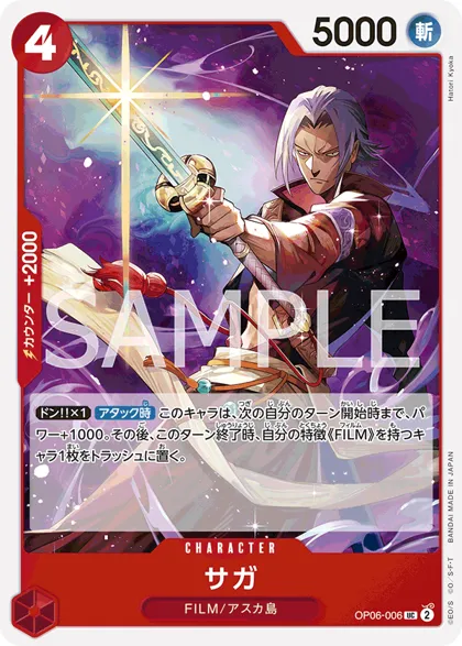 Saga