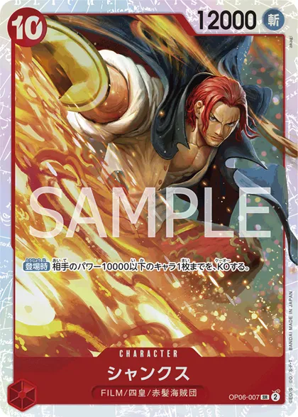 Shanks