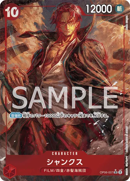Shanks