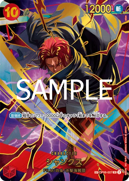 Shanks