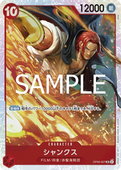 Shanks