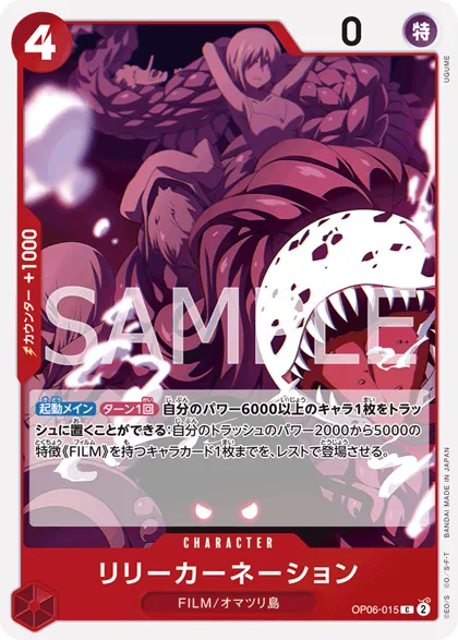 Lily Carnation