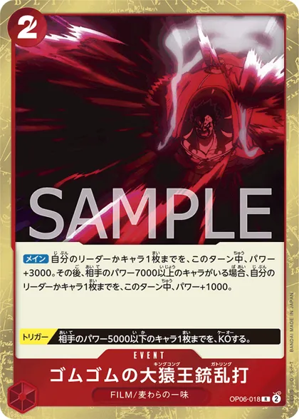Gum-Gum King Kong Gatling