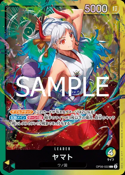 Starter Deck: Green Yellow Yamato