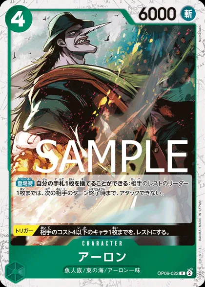Arlong