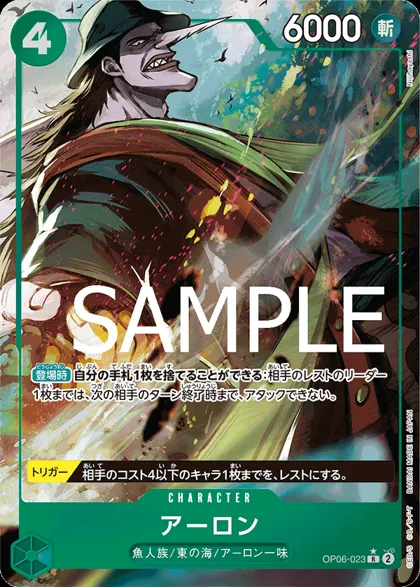 Arlong