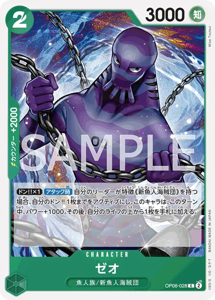 Zeo