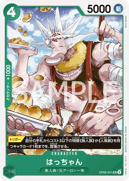 Hatchan