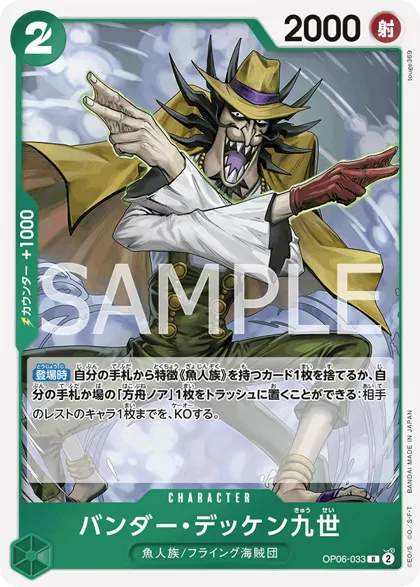 Vander Decken IX