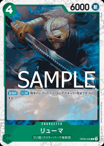 Ryuma