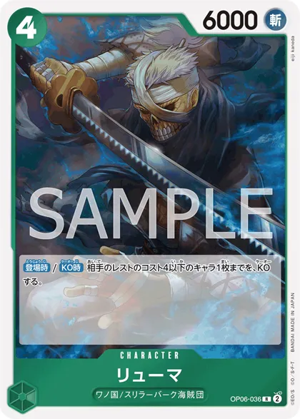 Ryuma