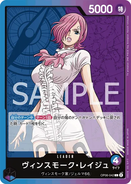 Vinsmoke Reiju