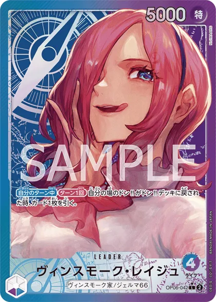 Vinsmoke Reiju