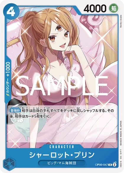 Charlotte Pudding