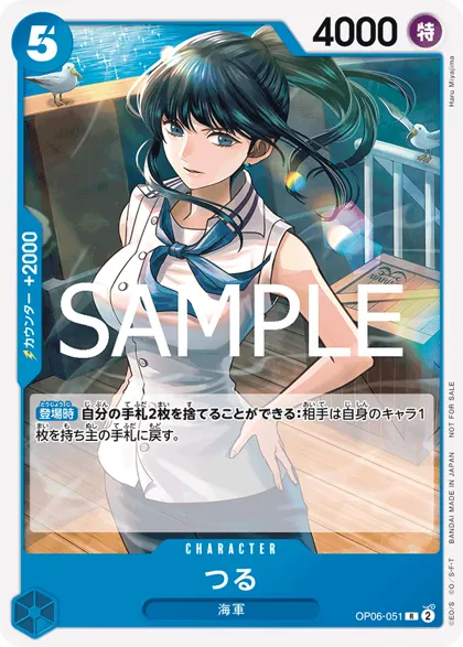 Tsuru