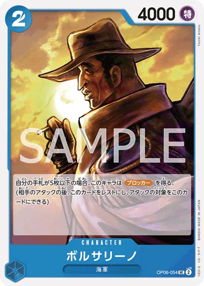 Borsalino