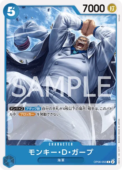 Monkey.D.Garp