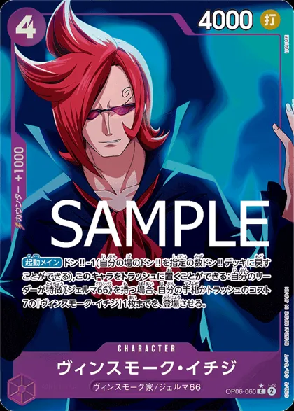 Vinsmoke Ichiji