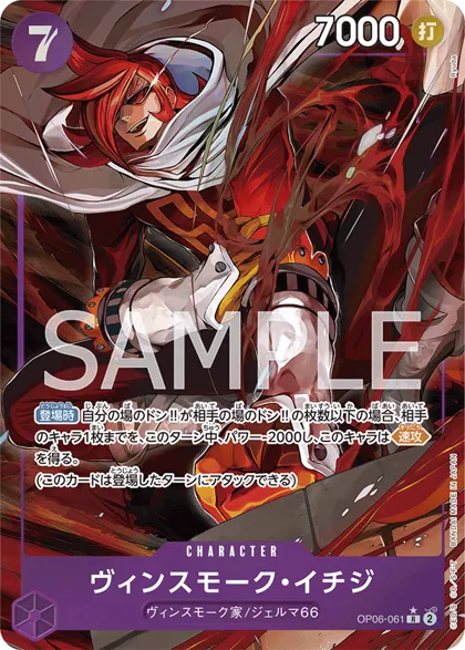 Vinsmoke Ichiji