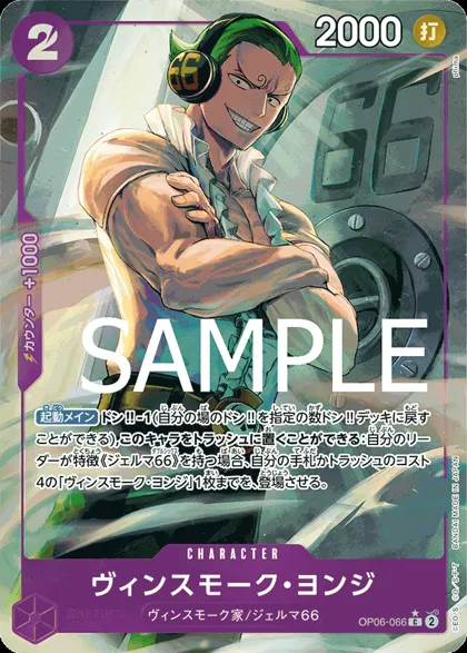 Vinsmoke Yonji