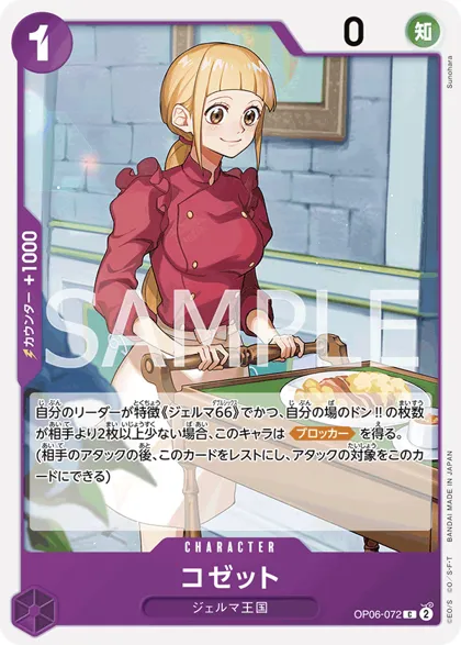 Cosette