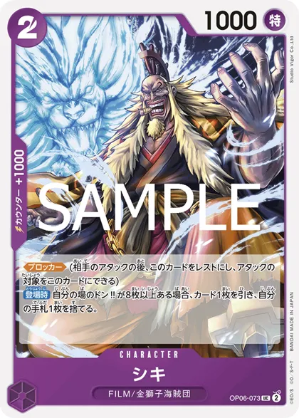 Shiki