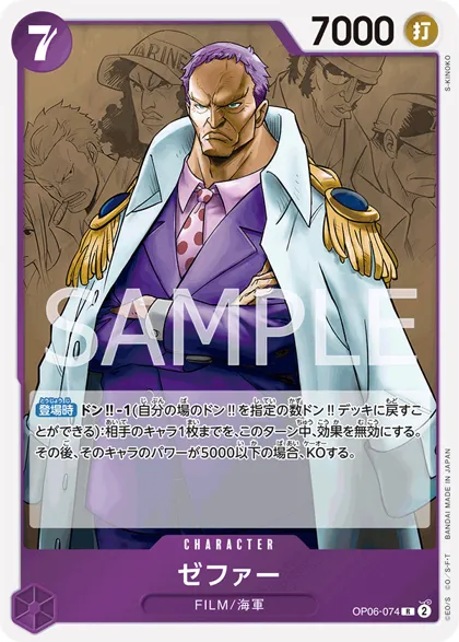 Zephyr (Navy)