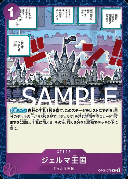 Kingdom of GERMA