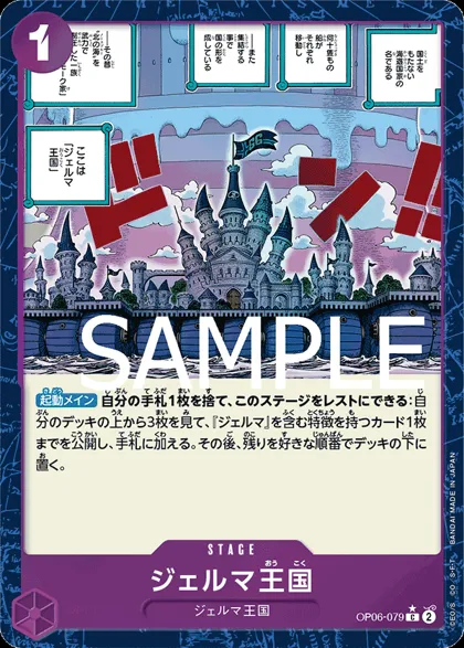 Kingdom of GERMA
