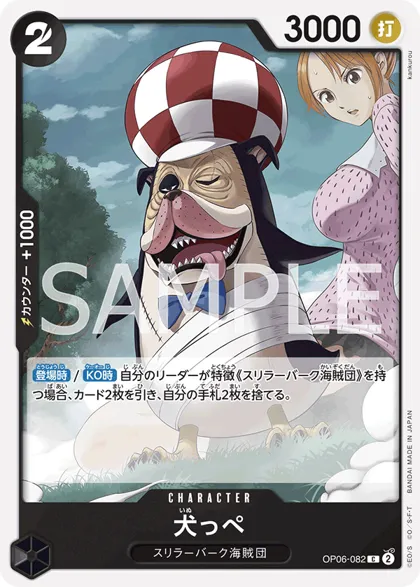 Inuppe